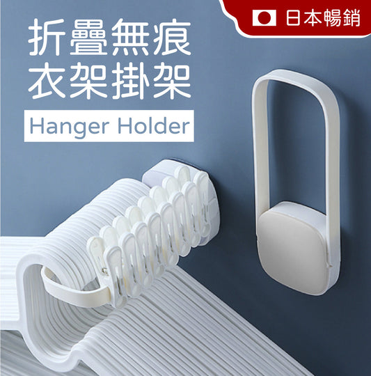No punching, no trace, foldable folding clothes hanger, clothespin storage, traceless hook, essential storage artifact for home, clothes hanger storage, adhesive hook
