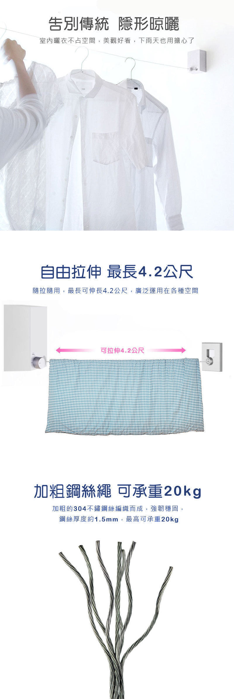 隱形伸縮鋼絲曬衣繩 (白色)｜承重20kg 長度可達4.2公尺 讓你隨時隨地都可曬衣服 多功能隱形伸縮曬衣繩/衣架[室內/露台適用] [平行進口]- View 5-ManyMart 萬嚟買