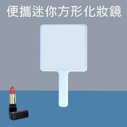 手持塑料化妝鏡美容院手柄鏡便攜迷你方形小鏡子手拿鏡子- View 2-ManyMart 萬嚟買