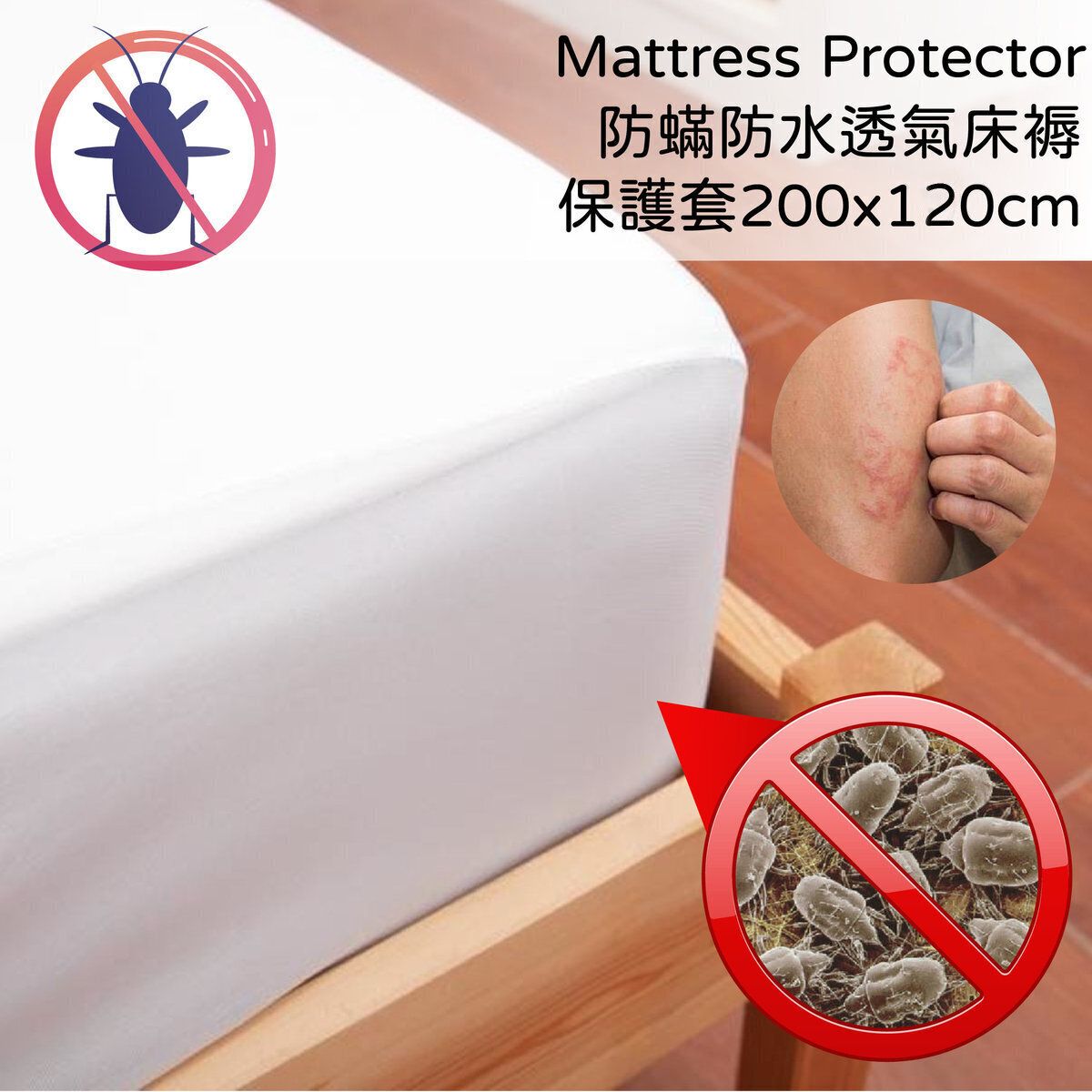 【塵蟎致敏原】防蟎防水防塵防污防敏感濕疹 床褥保護罩床單床笠 皮膚痕 120 x 200 x 30 厘米 【塵蟎致敏原】防蟎防水防塵防污防敏感濕疹 床褥保護罩床單床笠 皮膚痕 床單 床笠- View 1-ManyMart 萬嚟買