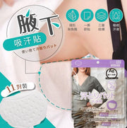 44入日式即棄腋下吸汗貼 止汗貼 (22片/1包 x2包)