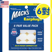 (Pack of 6) Mack's Clay Silicone Earplugs - White (Parallel Import) Sound Isolating and Anti-Noise Super Sleep Earplugs and Ear Cotton