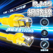 3-meter RJ45 network cable, high-speed network cable, data cable, transmission line, ultra-high-speed broadband network cable, Ethernet cable, router network cable (yellow/3 meters)