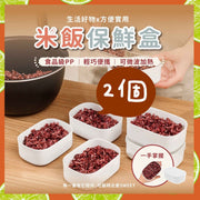 2个迷你轻巧保鲜盒微波炉盒保鲜盒可微波炉便当盒收纳保鲜盒野餐盒餐盒饭盒耐冷耐热盒冰箱收纳盒冰箱保鲜盒小饭盒米饭盒杂粮盒分装盒冷冻盒小盒（2个套装） 食物储存容器保鲜