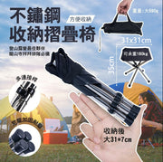 Stainless steel telescopic folding chair stool camping chair outdoor folding chair portable small fishing stool camping chair camping picnic