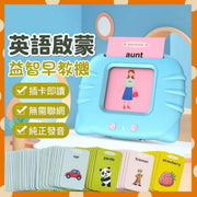 兒童益智插卡遊戲學習機 全英語啟蒙音頻理解單詞插卡機 卡遊戲 寶寶幼兒教育 益智玩具 親子互動玩具兒童禮物兒童啓蒙幼教智能玩具（112張雙面/224個生字/有聲讀物/藍色/純英語） 語言認知玩具