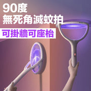 90度零死角二合一滅蚊燈+滅蚊智能拍功能 座台手持便攜電蚊拍 usb充電 - 防蚊殺蟲 紫外線誘蚊附底座充電蚊拍 -白色 露營 戶外 驅蚊  可調節角度電蚊拍滅蚊燈二合一充電式家用驅蚊電蒼蠅神器