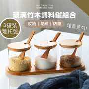 玻璃竹木調味罐組合（連蓋帶勺；3 罐裝連托盤）加厚防潮 大容量調味盒全套 日系簡約家用玻璃密封調味罐 鹽罐 廚房胡椒辣椒糖味精收納瓶罐容器 北歐香料罐套裝