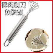 不锈钢椰子椰肉刨丝器刨刀椰肉刨刀去籽不锈钢刨椰子刮肉器椰肉鱼鳞刨厨房刨椰子果肉分离器去心挖子器椰子刨椰肉刨不锈钢刮肉刮鱼鳞水果挖
