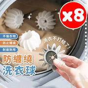 防纏繞洗衣球 去污 洗衣球 洗衣機 魔力洗衣球 清潔球 衣物清潔 洗衣球