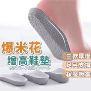 Popcorn heightening insole Boost heightening pad invisible insole soft insole inner heightening insole heel pad decompression breathable inner heightening insole (grey/2.5CM/1 pair)