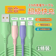 Three-in-one fast charging data cable (1 meter/for Apple, Huawei and Android/type-C A5 straight elbow) All-in-one charging cable