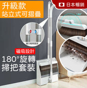 新升级磁吸可折叠180°旋转扫把(可加长至120CM)及垃圾铲套装磁吸折叠扫把站立式直立扫除用具扫地防风扫把扫头发扫帚地拖无印风生活用品家具