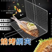 烧烤网夹烤肉网户外烤肉烤肉烧烤一次性网子烤网烤盘烧烤网烧烤盘网夹