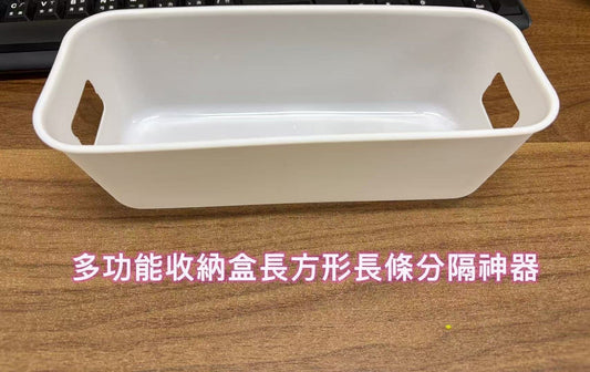 多功能收納盒長方形長條分隔神器- View 1-ManyMart 萬嚟買