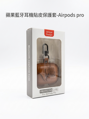 蘋果藍牙耳機貼皮保護套-airpods pro