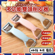 多功能雙頭削皮器 刨刀 削皮器 雙頭削皮器 刮皮器 刨絲器 削皮器 削皮刀 削皮 削絲 刨絲刀 磨蒜器 雙頭削皮器 廚房多功能刨絲器 廚房刀廚房用品 刨皮刀（顏色隨機） 削皮刀 刨