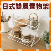日式雙層置物架 日式廚房調味料架 鐵藝置物架 浴室收納架  雙層整理架 耐重置物架 雙層收納架 分層調味料架 收納置物架 廚房收納架 廚房醬油收納架（白色） 層架