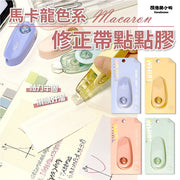 涂改带修正带点点胶双面胶文具胶带胶水带大容量旋转修正双面胶（奶油黄）