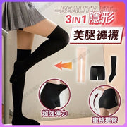 3in1 invisible beautiful leg socks, Japanese high socks, slimming black socks, stockings, pressure health socks, calf pressure socks, three-in-one bare leg artifact, safety pants, spliced ​​stockings