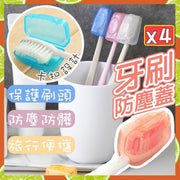 4 Pcs Portable Toothbrush Head Covers Travel Toothbrush Protectors (White+Yellow+Red+Blue/4 Pcs Set)