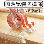 Children's transparent anti-collision strips, new bubble-wrapped silicone baby coffee table, anti-collision, non-toxic, baby table side stickers, baby anti-collision pad, edge width 15mm*thickness 5mm, 1 meter