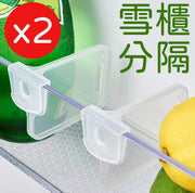 2個 日本KM冰箱側門擱架分隔板置物架整理分格板調料小物收納分區板 食物儲存容器 保鮮盒