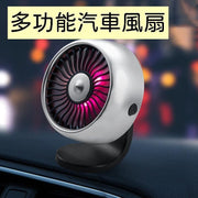 Multifunctional car fan car air outlet center console wind power expansion USB silent mini fan