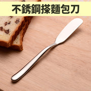 月光黃油刀不銹鋼 抹果醬刀塗抹刀牛油刀奶酪刀西餐刀面包甜品刀