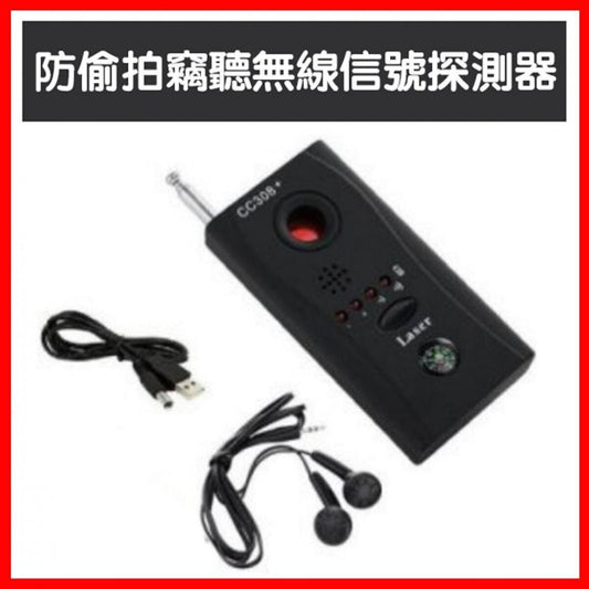 Usb rechargeable model-anti-peeping and eavesdropping wireless radio frequency signal detector (CC308+) wireless GPS signal detector scanner wireless GPS signal detector scanner travel anti-theft product