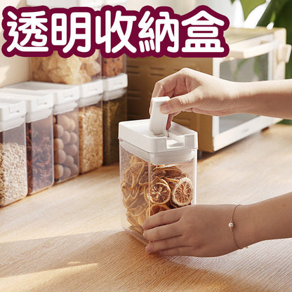 Japanese-style thickened sealed jar PET grain storage box moisture-proof kitchen transparent plastic food storage box