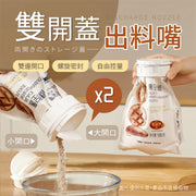 密封＋开盖即倒！升级可倒式封口夹（2个）大小双开口出料嘴自由控量防潮保鲜螺旋密封防漏密实｜厨房食物袋防潮奶粉零食调味料黄豆粉砂糖白糖黄糖盐面粉粉末豆类干果零食包装袋夹食物封存夹保鲜盖