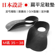 Japanese orthopedic insoles for flat foot inflammation, foot valgus, plantar fascia improvement, posture O-leg support artifact M 35-38