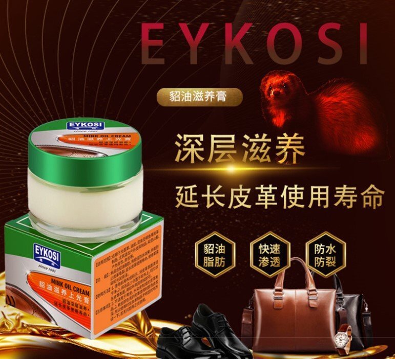 EYKOSI 貂油 皮革保養油 50g