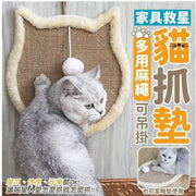 可吊式猫抓板剑麻猫抓板剑麻垫子多功能耐用耐磨耐磨猫抓板磨爪省空间麻绳毯宠物玩具4.8 猫抓板