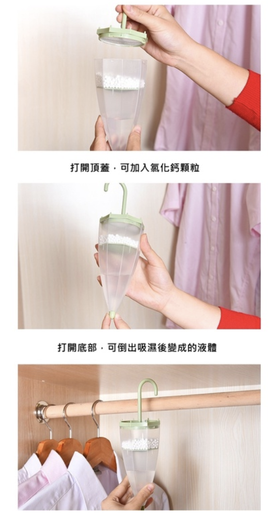 循環利用除溼盒 除濕包 可掛式衣櫃 雨傘除濕盒 乾燥劑 防潮劑 吸濕盒 防黴室內 除濕劑 防潮防霉 雨傘除濕 2個一套 隨機色 吸濕盒 掛袋