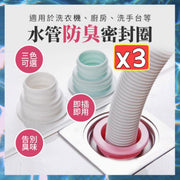 3个下水道防臭密封圈防臭密封塞水管防臭密封塞排水管地漏密封水管胶塞水管防漏水塞（绿色+粉色+蓝色/3个套装） 通渠溶解剂