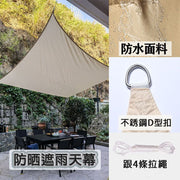 遮雨 遮太陽 長方型天幕 防水面料 露營 花園庭園 葡萄架 聊天 聚會 露台佈置 防雨防晒 -卡其色