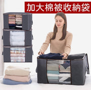 Large Quilt Storage Bag (1 pc) - Grey Winter clothing storage, dustproof, stackable, clothes storage