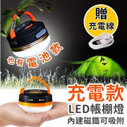 [Rechargeable Type] Hook-type LED Lighting Camping Light Camping Light Camping Light 1800mAh Tent Light Camping Light 