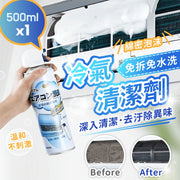 [Upgraded Formula] No-Rinse Air Conditioner Cleaner | Deep Cleaning, Stain & Odor Removal, Universal for All Models | Essential for Allergic Rhinitis, AC Maintenance, Home Odor & Grime Eliminating Foam AC Cleaner Spray (500ml)