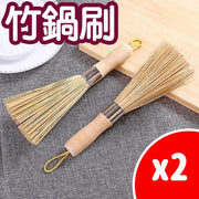 竹锅刷天然长柄竹刷刷锅刷子洗锅厨房清洁用品不伤锅洗碗刷锅神器刷