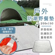 【防水易擦】戶外鋁箔防潮野餐墊｜草地防潮 雙面鋁膜公園野餐墊｜可折疊便利 耐高溫 保暖 汽車用防曝曬遮陽隔熱板 太陽擋｜多用途露營帳篷防水防潮墊（200x150cm；圓角／尖角 隨機款式）