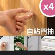 Punch-Free Transparent Cabinet Door Handle, Drawer Handle, Wardrobe and Shoe Cabinet Auxiliary Handle, Toilet Lid Lifter