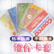 5个透明卡片套身份证套信用卡套证件卡套防消磁透明套（透明＋磨砂/5个）