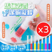 Toilet Blossom Fragrant Toilet Cleaning Gel, one set of 14 pieces, 3 pieces, random toilet cleaning agent