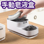 Japanese kitchen upgraded push-type manual soap dispenser dishwashing liquid dispenser storage box sponge soap box press white soap box tray