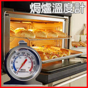 焗炉温度计/ 烤箱温度计- 华氏摄氏双刻度(一件装) 不锈钢烤箱温度计金属温度计焗炉温度计指针式温度计蛋糕温度计烘焙工具可直接入焗炉使用