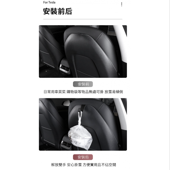 Tesla Model 3/Y/S/X 后座挂钩2个椅背杂物袋