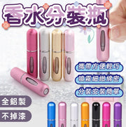 Perfume refill bottle, refill bottle, perfume spray bottle, refill can, alcohol bottle, alcohol refill bottle, alcohol refill, carry-on bottle, carry-on bottle, spray bottle - one random color